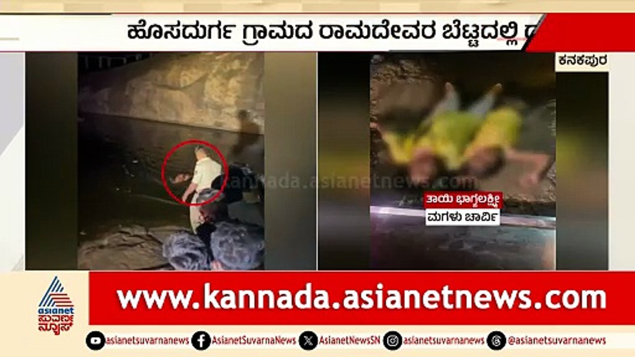 Tragic Incident in Kanakapura Village Involves Family Deaths and Community Distress