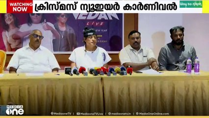 വയനാട് മേപ്പാടി തൗസൻഡ് ഏക്കറിൽ ക്രിസ്മസ് ന്യൂഇയർ കാർണിവൽ ഒരുങ്ങുന്നു...