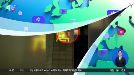 [앉아서 세계 속으로]속옷 차림으로 간판에 매달려 ‘목숨 건 탈출’