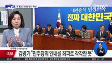 [핫피플]국민의힘·개혁신당, ‘통일교 특검법’ 합의