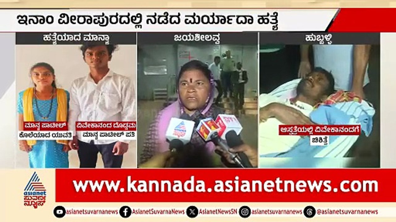 Tragic Murder of Pregnant Woman by Her Father in Virapuram