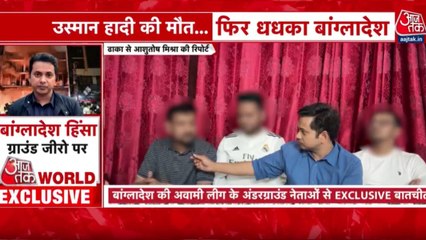 बांग्लादेश में जिहादियों का आतंक, अवामी लीग के नेता और कार्यकर्ता असुरक्षित