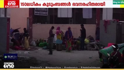 ഭവനരഹിതരായി 150ലധികം കുടുംബങ്ങൾ...;ബംഗളൂരു കൊഗിലു വില്ലേജിൽ കർണാടക സർക്കാരിൻ്റെ ബുൾഡോസർ രാജ്...