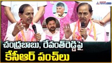 KCR Press Meet from Telangana Bhavan:చంద్రబాబు, రేవంత్ రెడ్డిపై కేసీఆర్ పంచ్ లు| Asianet News Telugu