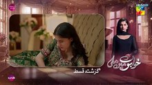 Khwabon Mein Mili - Episode 12- [ Aena Khan ]