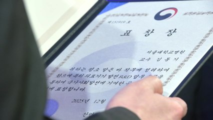 '2025 범부처 의료기기 R&D 어워즈' 개최 / YTN