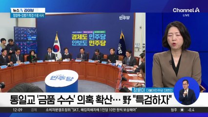 與, ‘통일교 특검’ 역제안…여론 압박에 수용했나