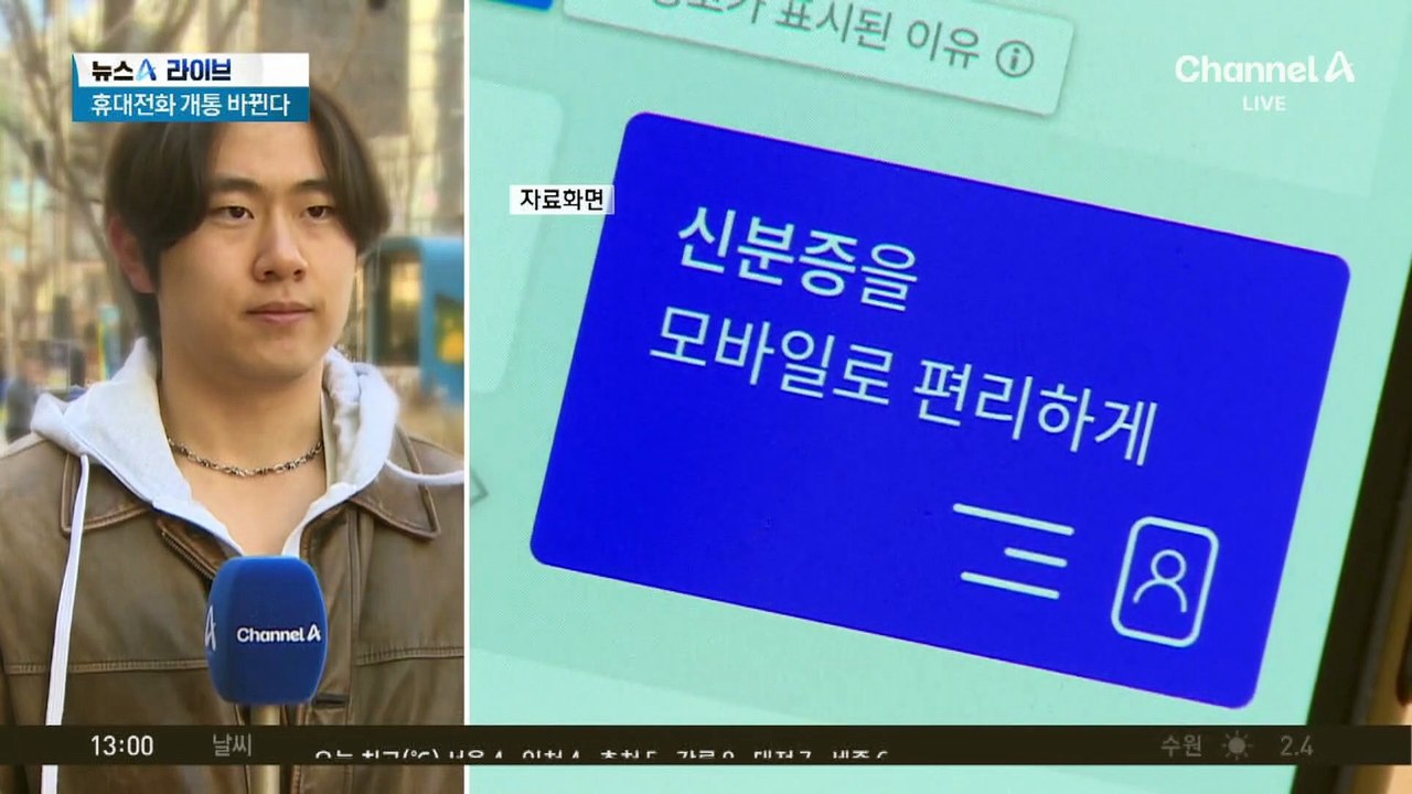 내일부터 안면 인증…휴대전화 개통 바뀐다