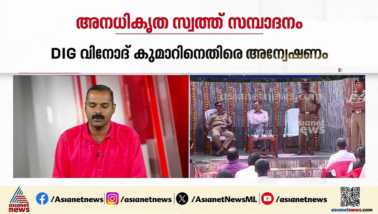 DIG വിനോദ് കുമാറിനെതിരെ അനധികൃത സ്വത്ത് സമ്പാദന...