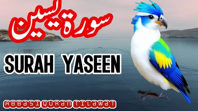 Surah Yaseen Beautiful Recitation by Abbasi Quran Tilawat| Soothing Quran Tilawat | 📖 Description Surah Yaseen Quran Pak ki ek azeem aur barkat wali Surah hai jise Qalb-ul-Quran (Quran ka dil) kaha jata hai۔ Is Surah ki tilawat se sakoon-e-qalb, maghf