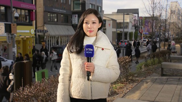 [날씨] 내일 오후부터 전국 차츰 비...성탄절 맑지만 '강추위' / YTN