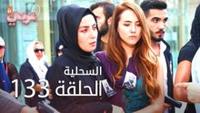 السحلية | الحلقة 133 | مترجم | atv عربي | Kertenkele