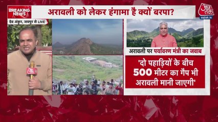 अरावली पर्वतमाला बचाने को आंदोलन तेज, जयपुर में कांग्रेस का मार्च