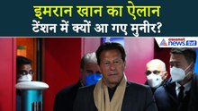 22 दिसंबर सुबह की बड़ी खबरें: इमरान खान का ऐलान-पाकिस्तान में हाई अलर्ट
