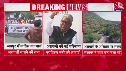 अरावली मामले पर केंद्रीय पर्यावरण मंत्री ने दी सफाई, कही ये बात