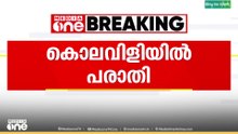 'അഴിയൂരിൽ ലീഗ് പ്രവർത്തകരെ കൊല്ലുമെന്ന് ഭീഷണി'