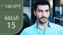 قلبي | الحلقة 15 | atv عربي | Canevim