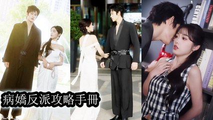 After entering the book she rewrote the plot avoiding the villainess role to love the sickly CEO - Chinese Drama