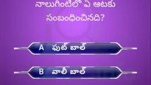 GK Questions in Telugu|| General Knowledge. Questions Telugu || Interesting Questions Telugu#gkquiz #gk #generalknowledge #gkquestion #gkchallenge #generalknowledgequestions #techgrowtelugu #telugugk #teluguquiz #compitativeexams #gktricks