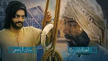 مسلسل الطبعة | الحلقة 18 HD