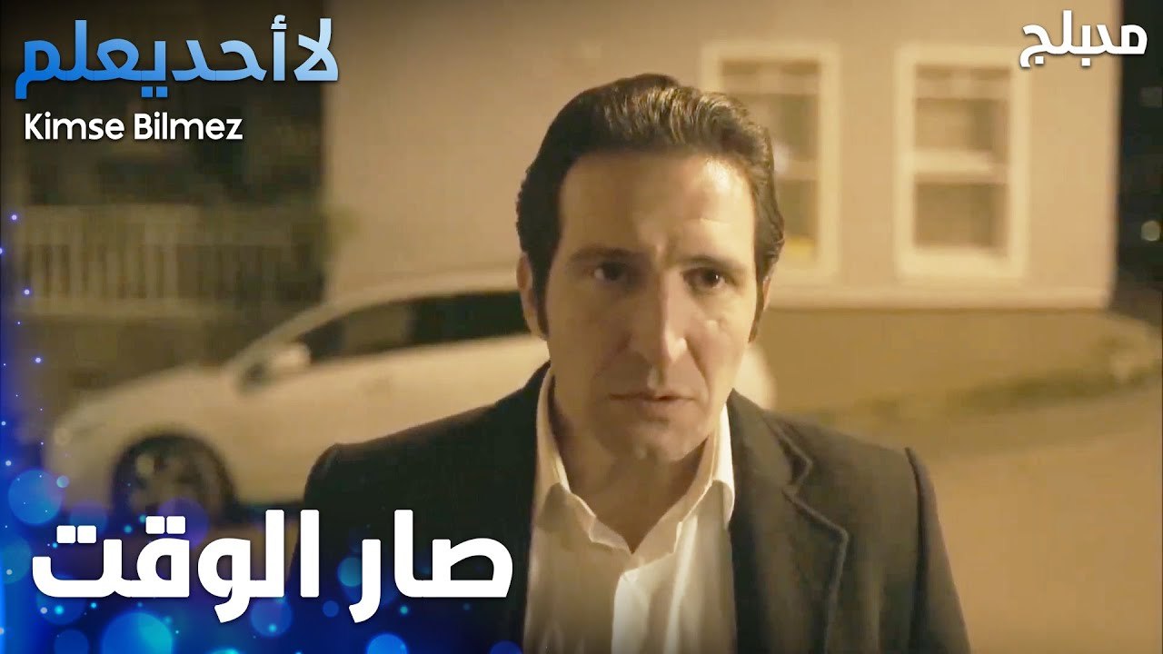 محاولة قتل علي - الحلقة 80 - لا أحد يعلم  - Kimse Bilmez