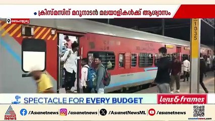 അവധിക്കാല സ്പെഷ്യൽ ട്രെയിനുകൾ പ്രഖ്യാപിച്ച് റെയിൽവേ; ബെം​ഗളൂരു-കൊല്ലം ട്രെയിൻ 25ന്