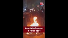 पश्चिम बंगाल में बांग्लादेश सरकार के खिलाफ प्रदर्शन