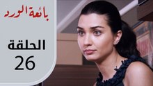 بائعة الورد | الحلقة القصيرة 26