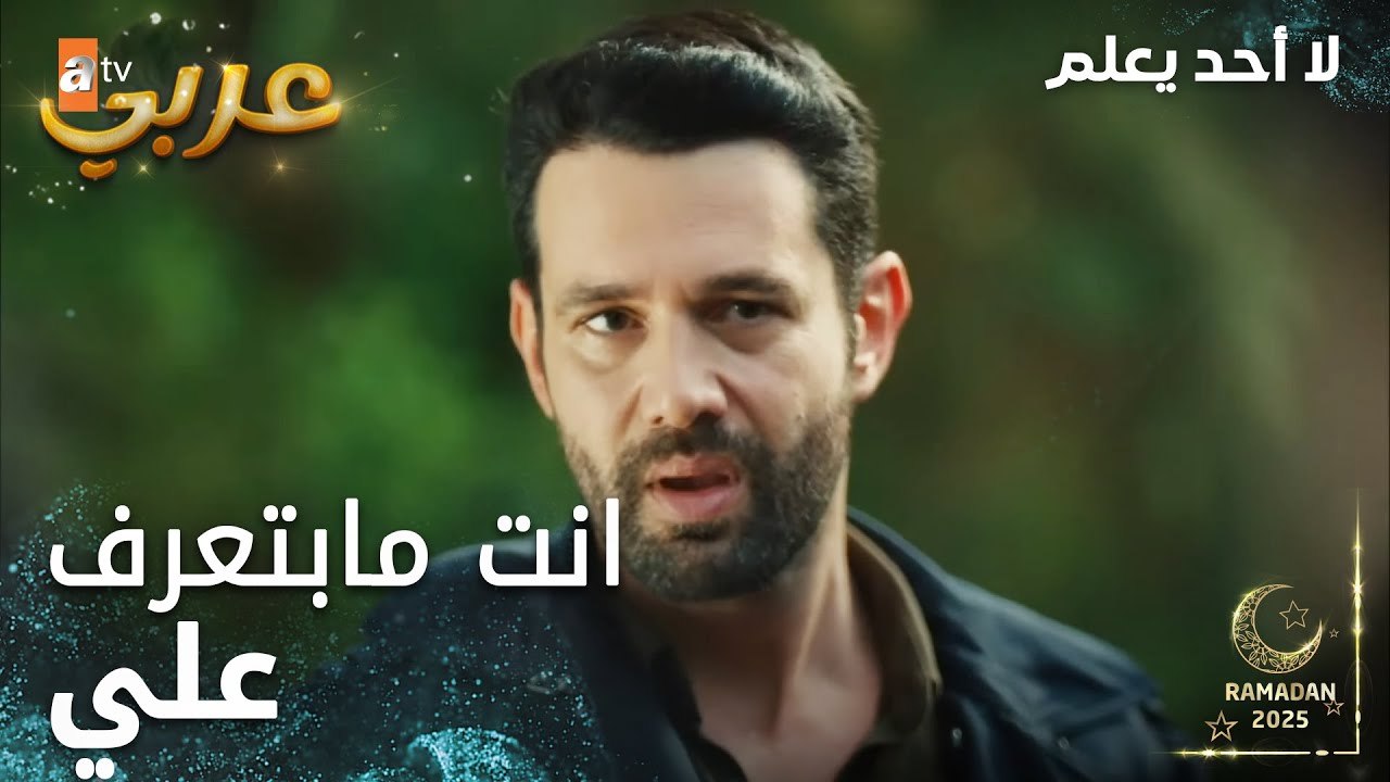 لا أحد يعلم | مقطع من الحلقة 6  | Kimse Bilmez | إنقاذ أويغار من يد علي