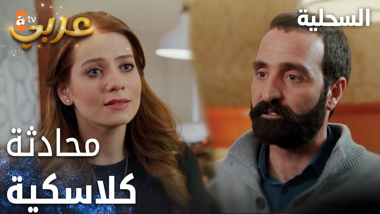 مسلسل السحلية | مدبلج | مقطع من الحلقة 44 | Kertenkele | أفكار السحلية