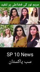 Actress Maryam Noor has strongly condemned Fiza Ali's remarks about fellow celebrities Nida Yasir and Yasir Nawaz.