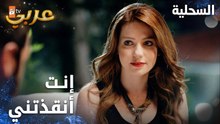مسلسل السحلية | مدبلج | مقطع من الحلقة 9 | atv عربي | Kertenkele | السحلية أنقذ زهراء مرة أخرى
