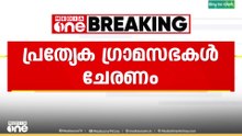 വിബി ജി റാം ജി നിയമം;നേട്ടങ്ങൾ വിശദീകരിക്കാൻ ഗ്രാമസഭകൾ ചേരാൻ  കേന്ദ്ര നിർദേശം