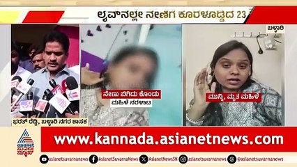 For Web Ballari Suicide