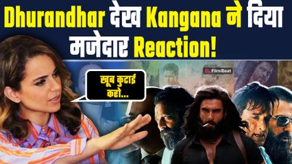 Dhurandhar देख बोली Kangana Ranaut, Ranveer Singh और Akshaye Khanna नहीं इसके लिए देखी Film!