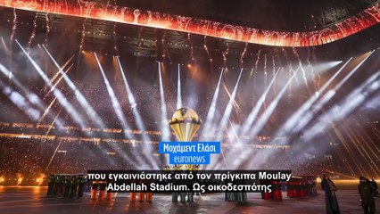 Κόπα Άφρικα: Με εντυπωσιακό ανάποδο «ψαλίδι» του Ελ Κααμπί, το Μαρόκο ξεκίνησε νικηφόρα στο τουρνουά