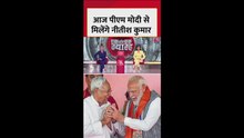 नीतीश कुमार की दिल्ली में मोदी-शाह से मुलाकात