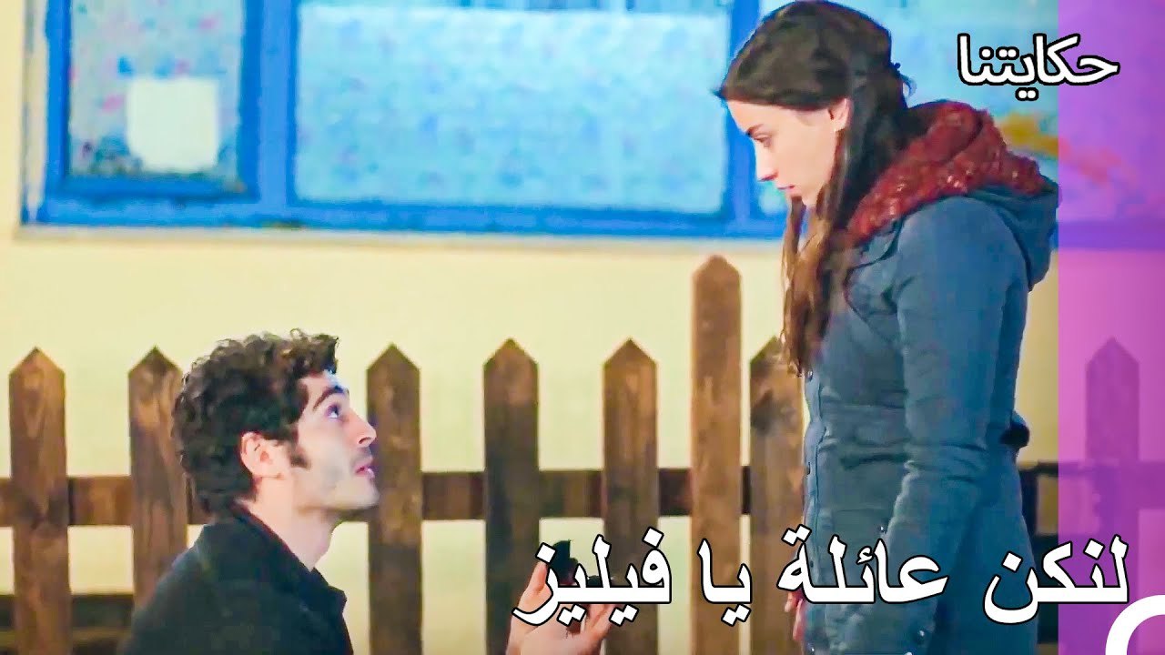 حياة الفقر #25: تزوجيني - حكايتنا