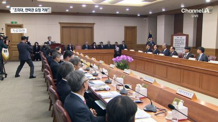 “조희대, 계엄 당일 ‘계엄은 위헌적’ 발언”