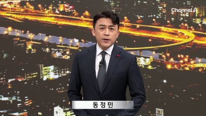 ‘통일교 특검’ 가시화…관건은 추천권