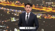 ‘통일교 특검’ 가시화…관건은 추천권