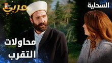 مسلسل السحلية | مدبلج | مقطع من الحلقة 14 | atv عربي | Kertenkele | محاولات السحلية للتقرب من زهراء