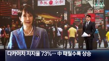 다카이치 지지율 73%…중국 때릴수록 상승