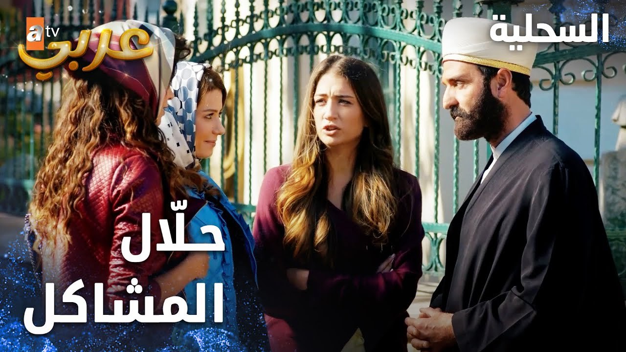مسلسل السحلية | مدبلج | مقطع من الحلقة 12 | atv عربي | Kertenkele | السحلية هو حلّال المشاكل