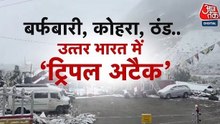 क्रिसमस से पहले कश्मीर और लड़काः में भारी बर्फबारी, ख़ुशी से झूम उठे सैलानी