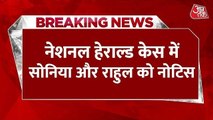नेशनल हेराल्ड केस में सोनिया-राहुल गांध को नोटिस