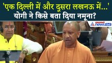सदन में गूंजा codeine का मुद्दाः CM Yogi ने कहा- 'आपका बबुआ इंग्लैड जाएगा-आप यहां चिल्लाते रहेंगे'
