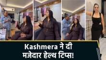 Kashmera Shah की फनी हेल्थ टिप्स, “5–10 लीटर पानी पियो, दिमाग भी रहेगा शांत”
