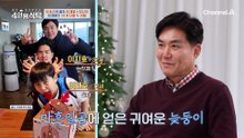 늦둥이 아빠가 된 이재용! 20세 터울 두 아들을 키우며 또 다른 깨달음을 얻었다?!