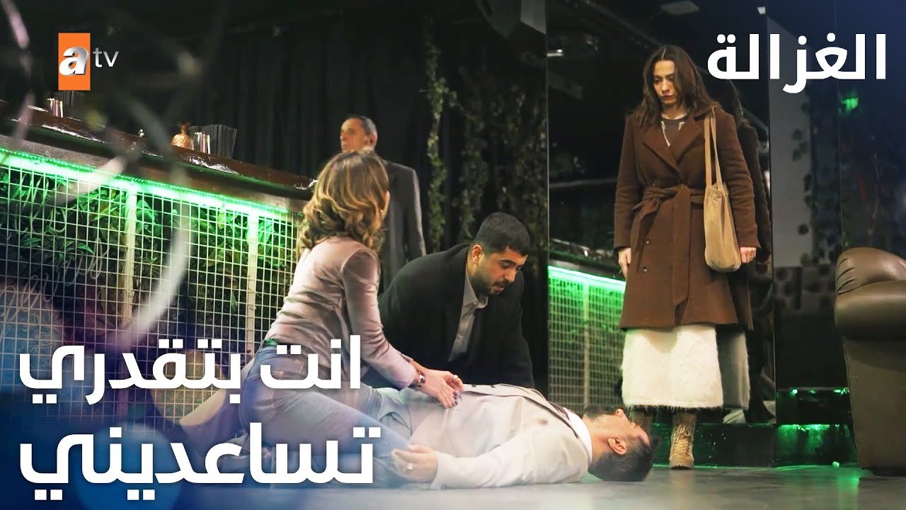 مسلسل الغزالة | مقطع من الحلقة 12 | Sustalı Ceylan | فيكي تقيمي لرصاصة